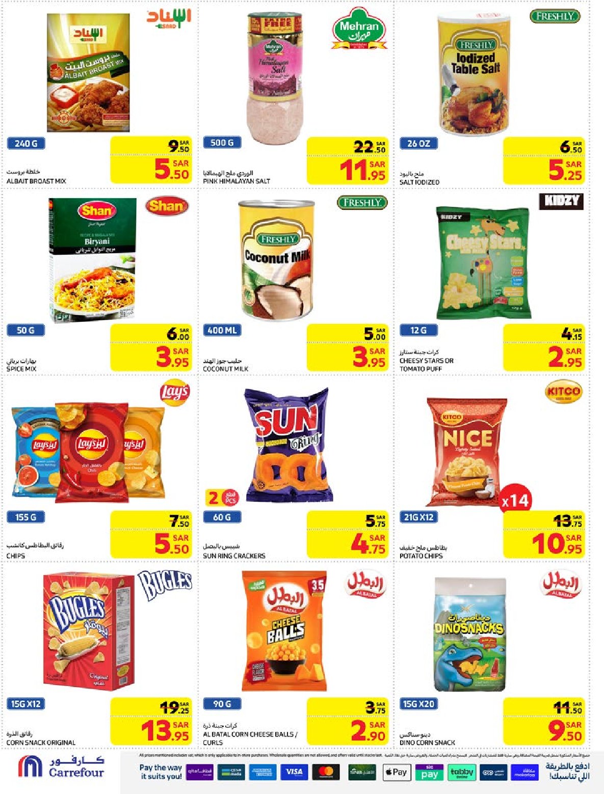 carrefour-saudi offers from 1jan to 7jan 2025 عروض كارفور السعودية من 1 يناير حتى 7 يناير 2025 صفحة رقم 30